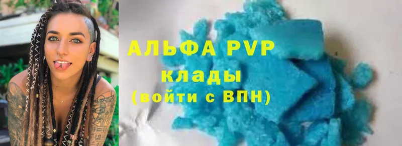 Альфа ПВП VHQ  сколько стоит  hydra ссылка  Кызыл 