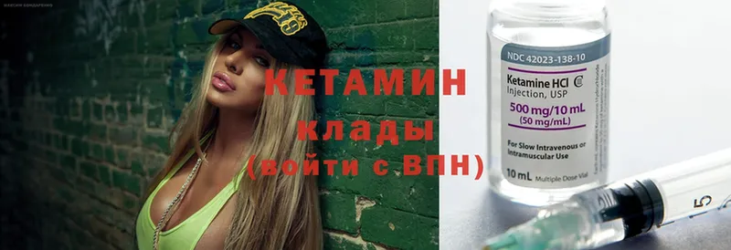 Кетамин ketamine  Кызыл 